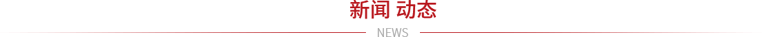 博天堂集团(btt)官网-918博天堂,人生就是博
