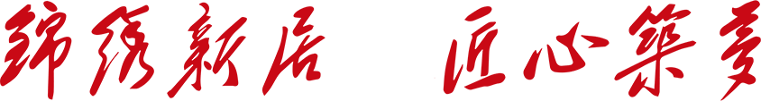 南京博天堂集团建设集团