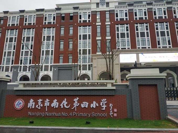 南京博天堂集团建设集团