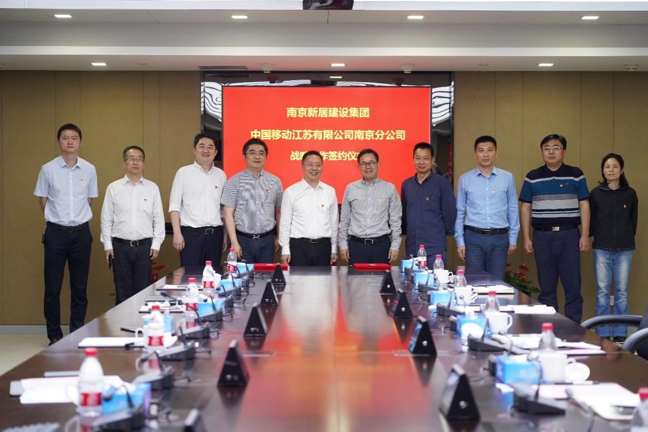 同谋立异生长  携手结对共建 ——博天堂集团集团中国移动举行相助签约仪式