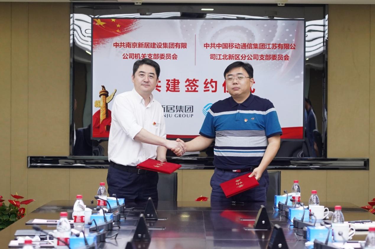 同谋立异生长  携手结对共建 ——博天堂集团集团中国移动举行相助签约仪式