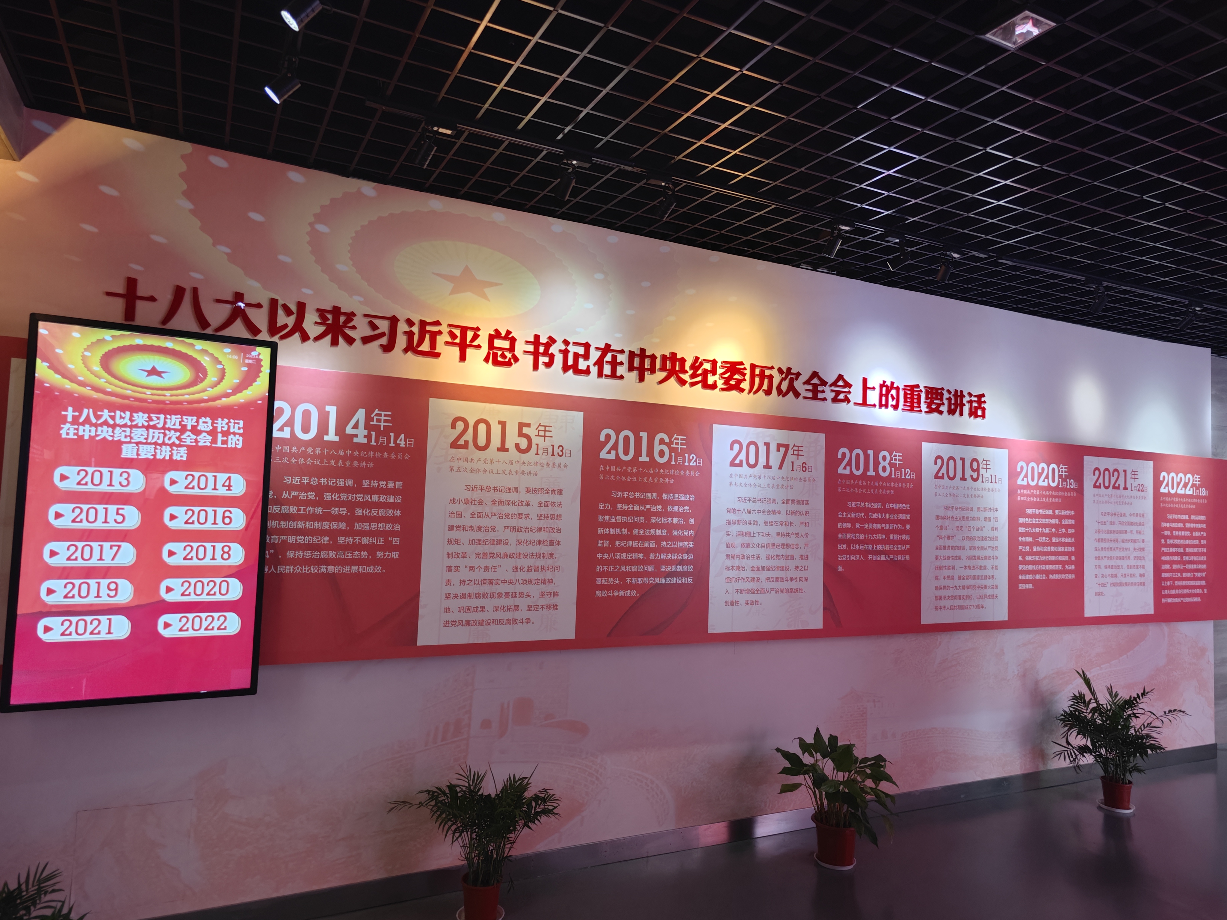 弘扬红色精神，，党建共建促提升——走进王荷波纪念馆