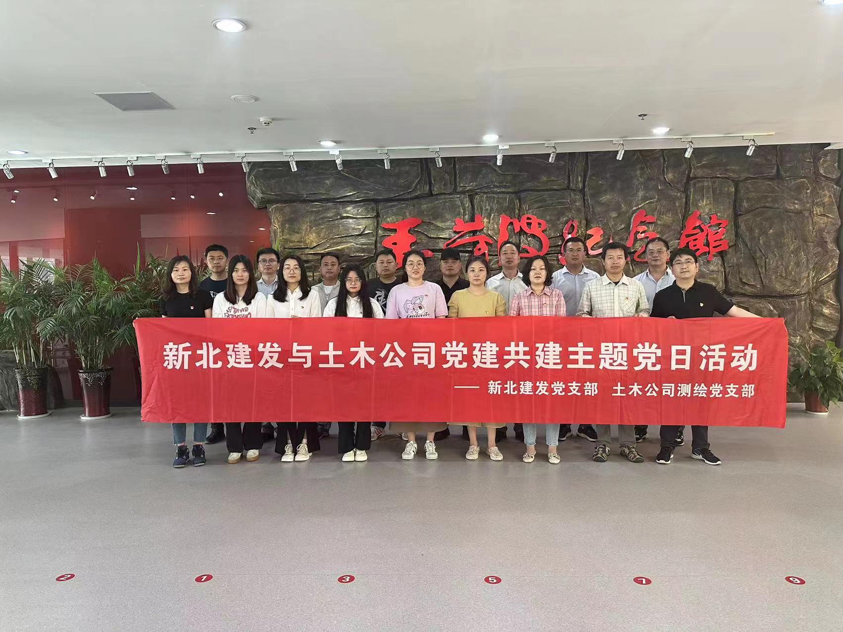 弘扬红色精神，，党建共建促提升——走进王荷波纪念馆